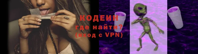 наркотики  мега зеркало  Кодеиновый сироп Lean Purple Drank  Щёкино 