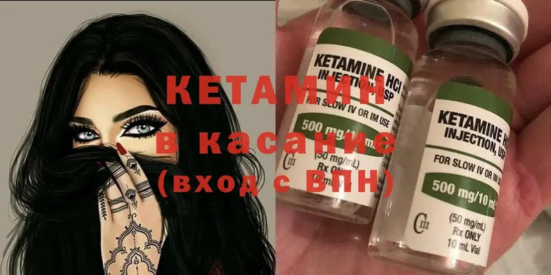 КЕТАМИН ketamine  Щёкино 