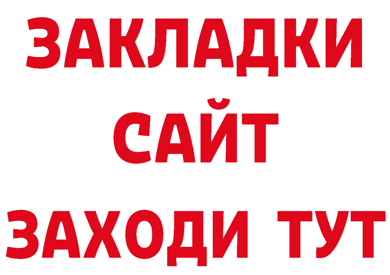 Cannafood марихуана рабочий сайт нарко площадка ОМГ ОМГ Щёкино